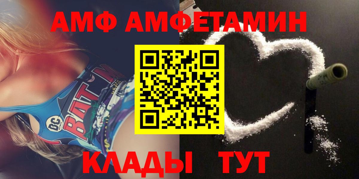 Amphetamine VHQ Нарткала