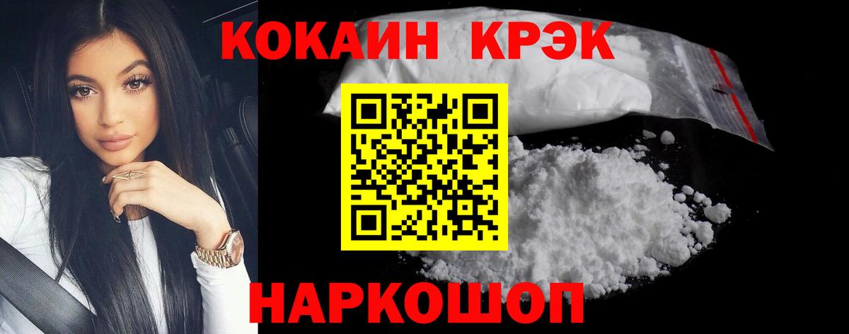 Кокаин 99% Нарткала