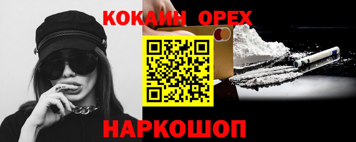 даркнет сайт  Вход с VPN  Cocaine  COCAIN Колумбийский  Нарткала  Cocaine Боливия 