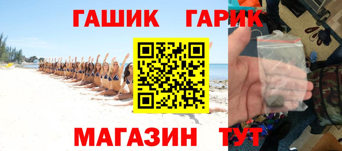 ГАШ hashish Нарткала
