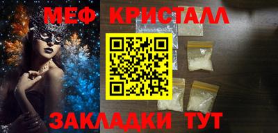 меф VHQ Вязьма