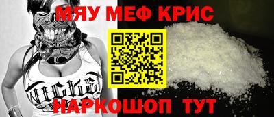 меф VHQ Вязьма