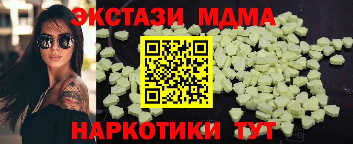 МДМА Molly Нарткала