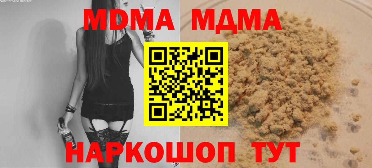 MDMA crystal  МДМА VHQ  Вход с VPN  Нарткала 