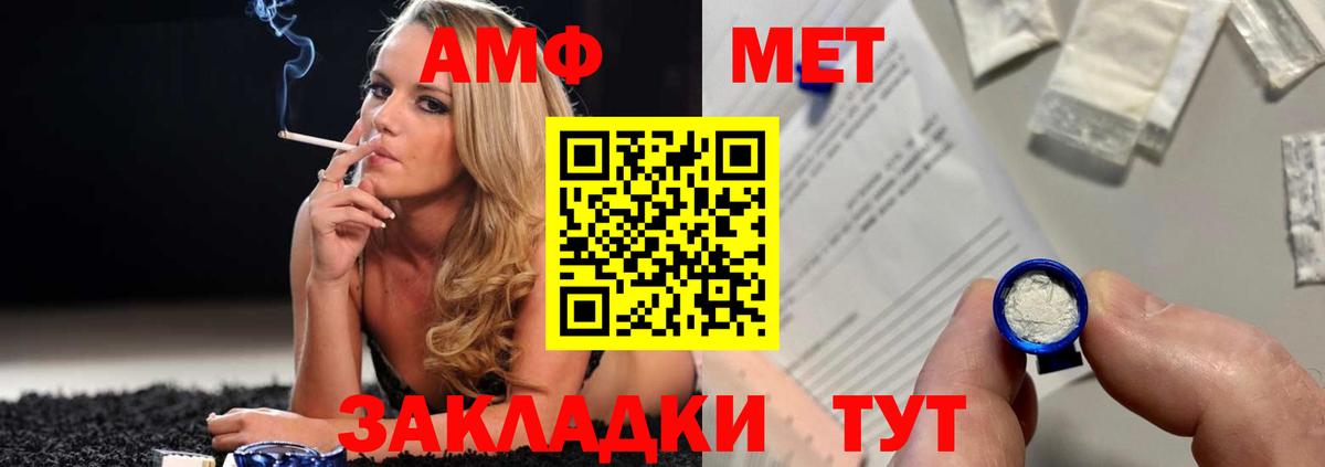 Первитин Methamphetamine  Первитин Methamphetamine  Вход с VPN  Нарткала 