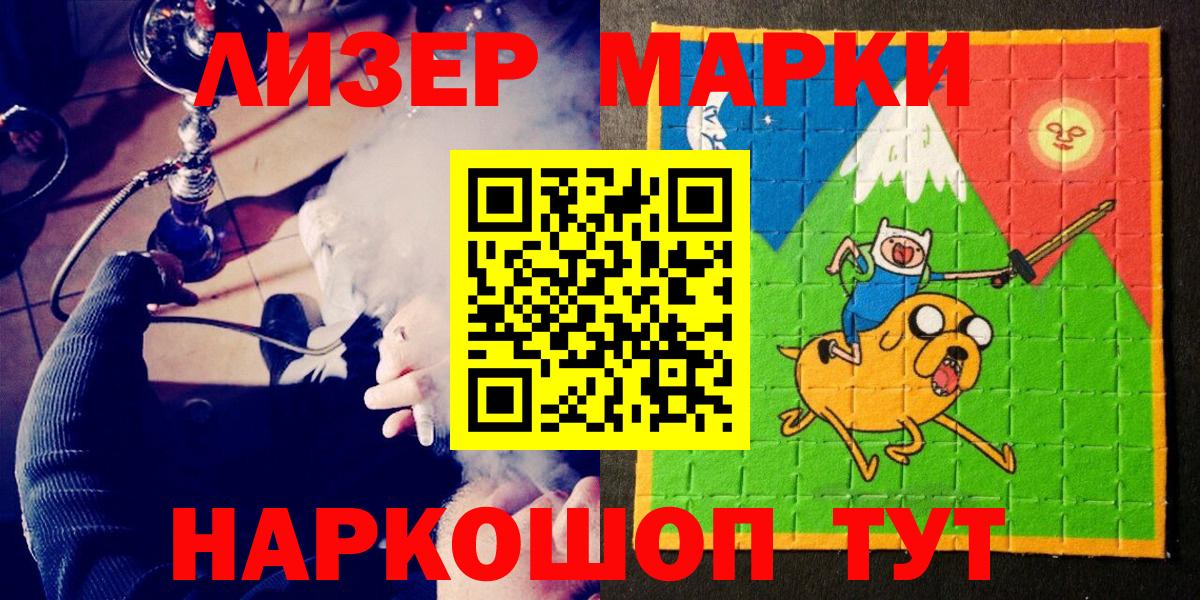 Марки NBOMe 1,8мг  Вход с VPN  Нарткала 