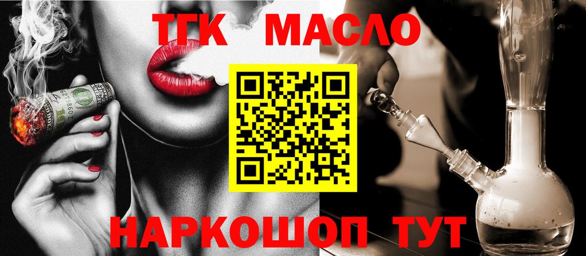 Дистиллят ТГК гашишное масло Нарткала