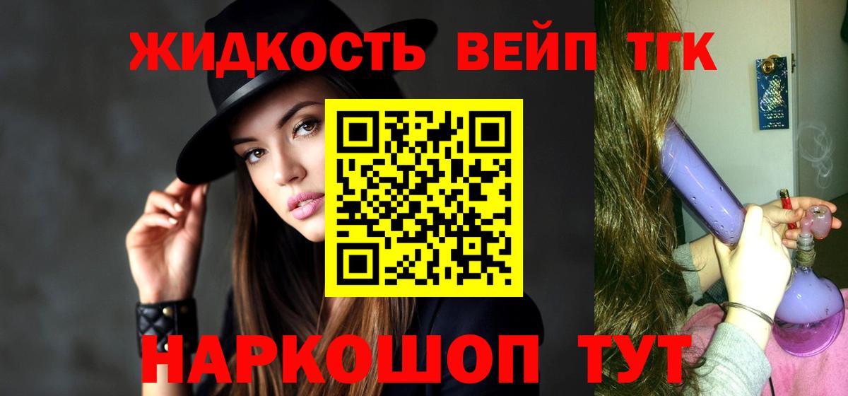 Дистиллят ТГК вейп с тгк  Вход с VPN  Нарткала  Дистиллят ТГК гашишное масло 
